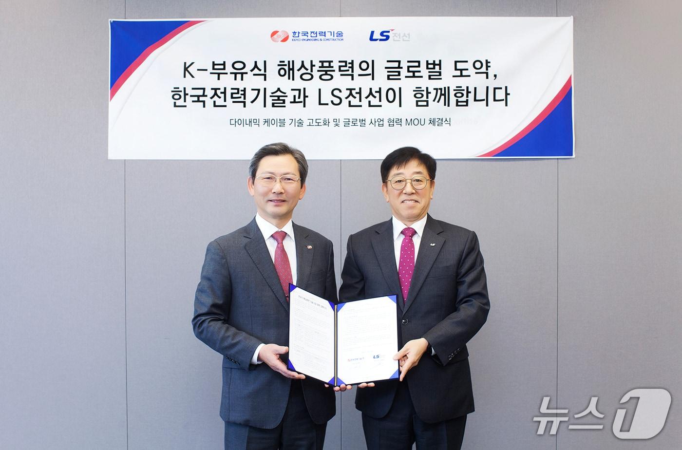본문 이미지 - LS용산타워에서 열린 부유식 해상풍력 MOU 체결식에서 김형원(사진 오른쪽) LS전선 에너지/시공사업본부장, 김태균 한국전력기술 사장이 기념촬영을 하고 있다. (사진제공 = LS전선) 