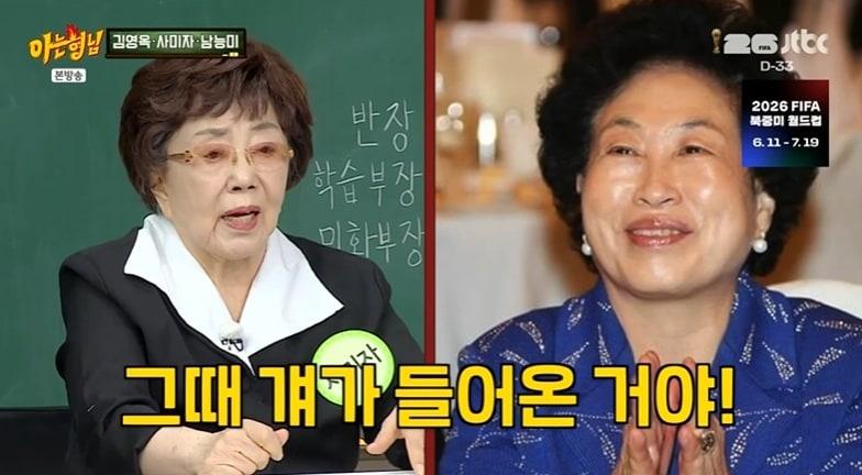 본문 이미지 - (JTBC '아는 형님' 갈무리)