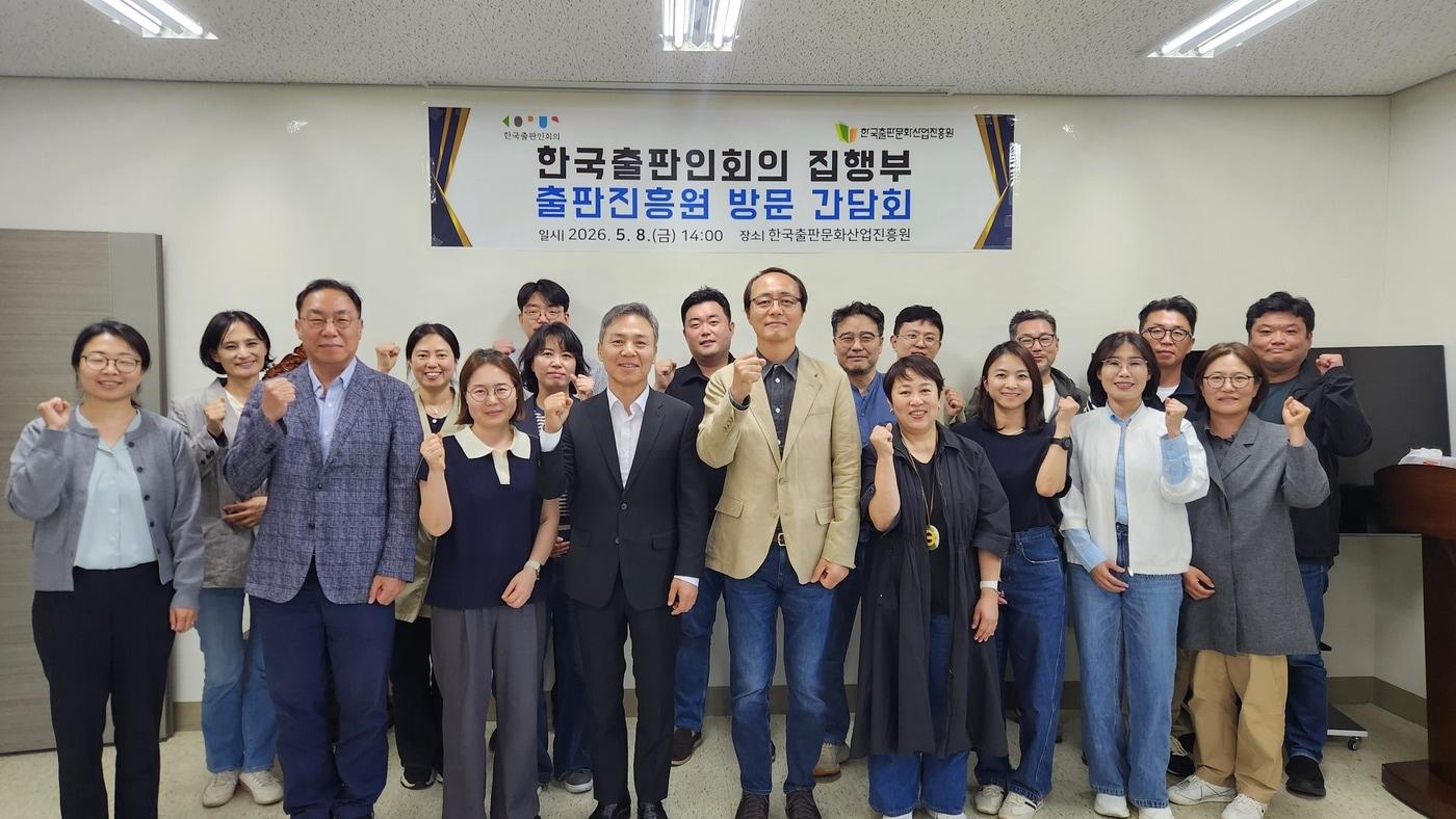본문 이미지 - 8일, 한국출판인회의와 한국출판문화산업진흥원이 전주 한국출판문화산업진흥원에서 정책 간담회를 개최했다. (출협 제공)