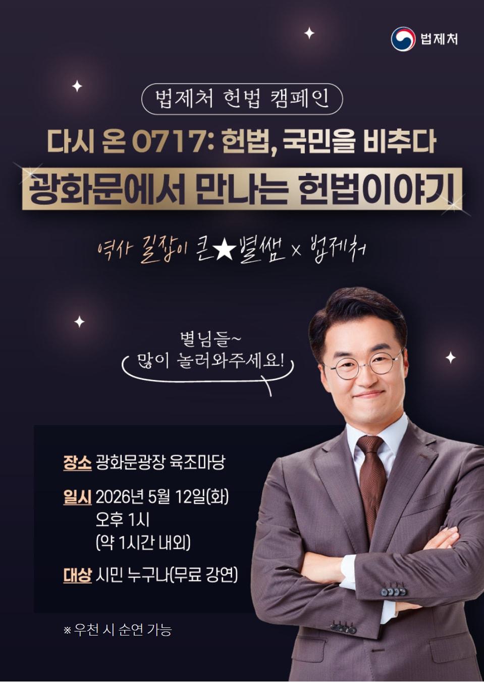 본문 이미지 - (법제처 제공. 재판매 및 DB금지).2026.05.11.ⓒ 뉴스1