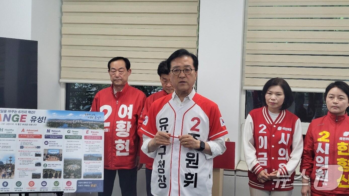 본문 이미지 - 국민의힘 조원휘 대전 유성구청장 후보가 11일 오전 시의회 기자실에서 공약을 발표하고 있다. (박종명 기자) / 뉴스1