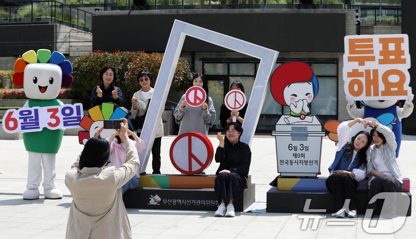본문 이미지 - 11일 부산 동구 부산역 광장에 설치된 6·3 지방선거 홍보조형물 앞에서 부산시선거관리위원회 관계자들이 투표 참여 홍보 캠페인을 벌이고 있다. 2026.5.11 ⓒ 뉴스1 윤일지 기자
