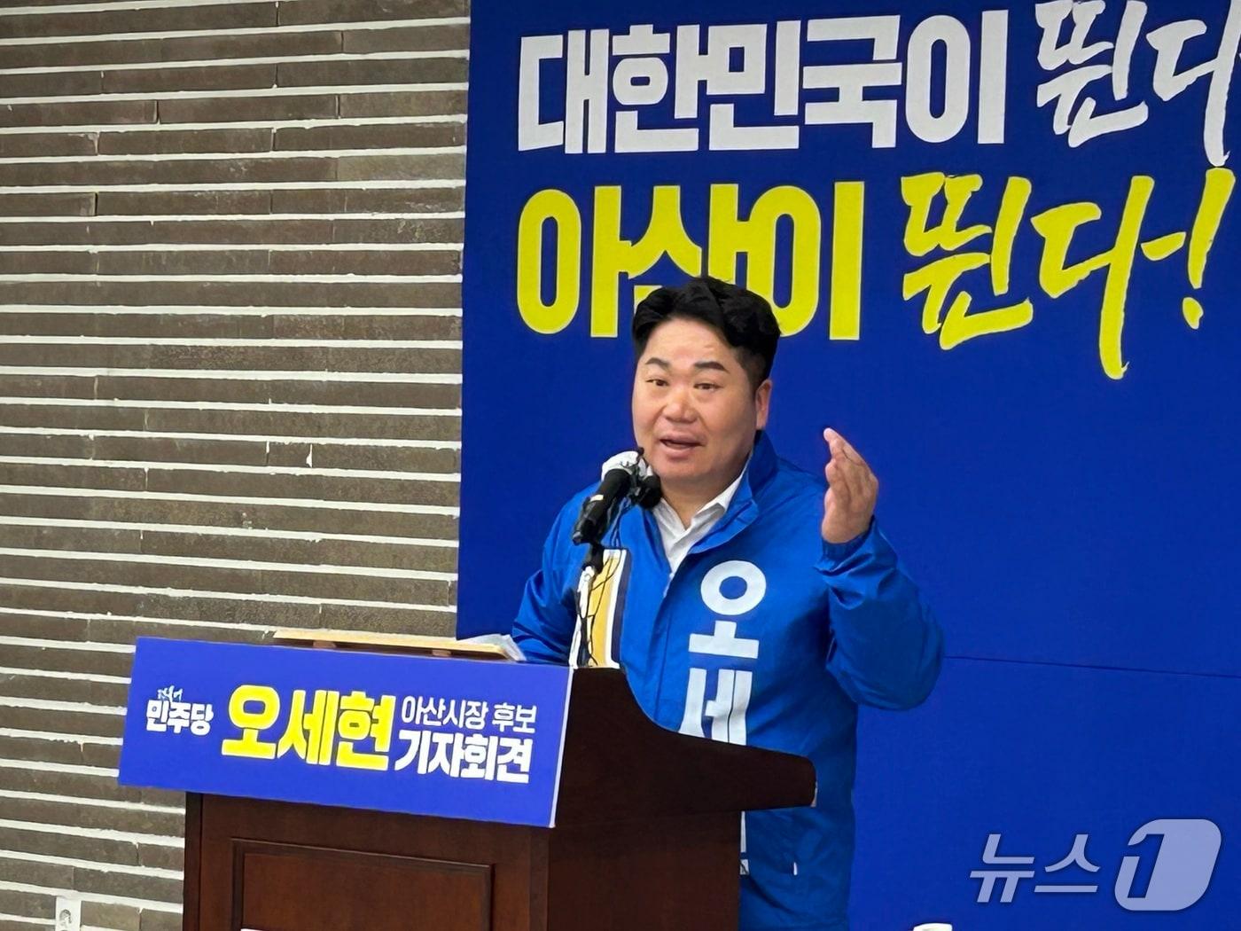 본문 이미지 - 오세현 아산시장 예비 후보.(선거캠프 제공.(제공. 재판매 및 DB금지)