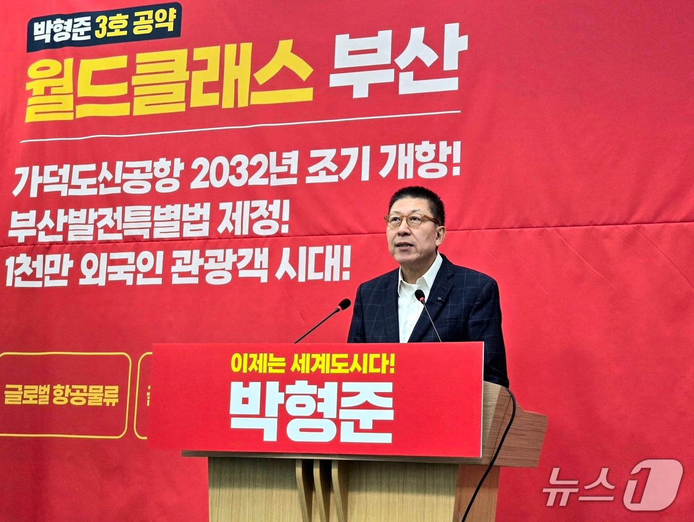 본문 이미지 - 박형준 국민의힘 부산시장 후보가 11일 부산시의회에서 공항·산업·관광 분야를 중심으로 한 3호 공약을 발표하고 있다.2026.5.11 ⓒ 뉴스1 이주현 기자