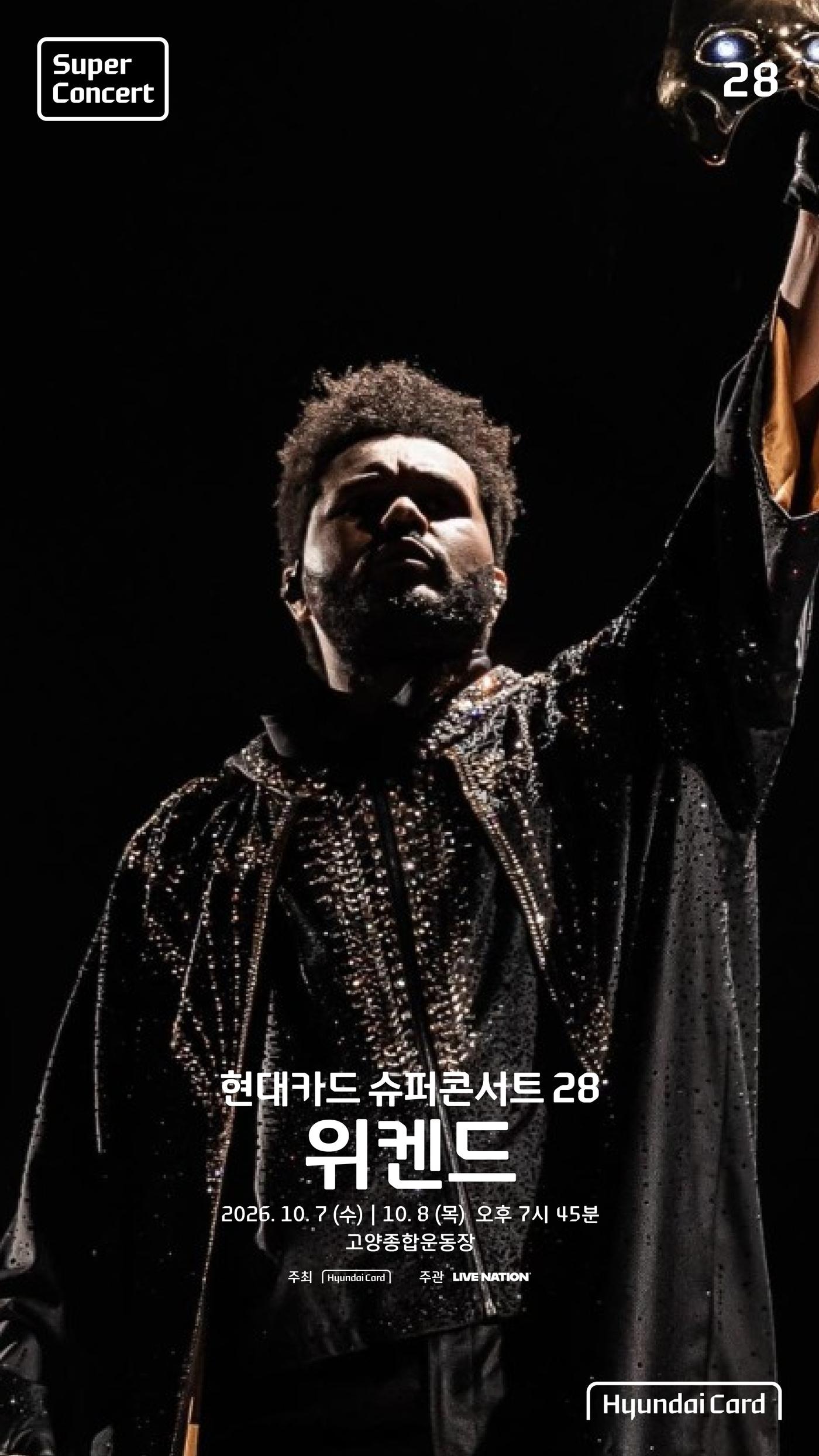 본문 이미지 - 위켄드 내한공연(현대카드 제공)
