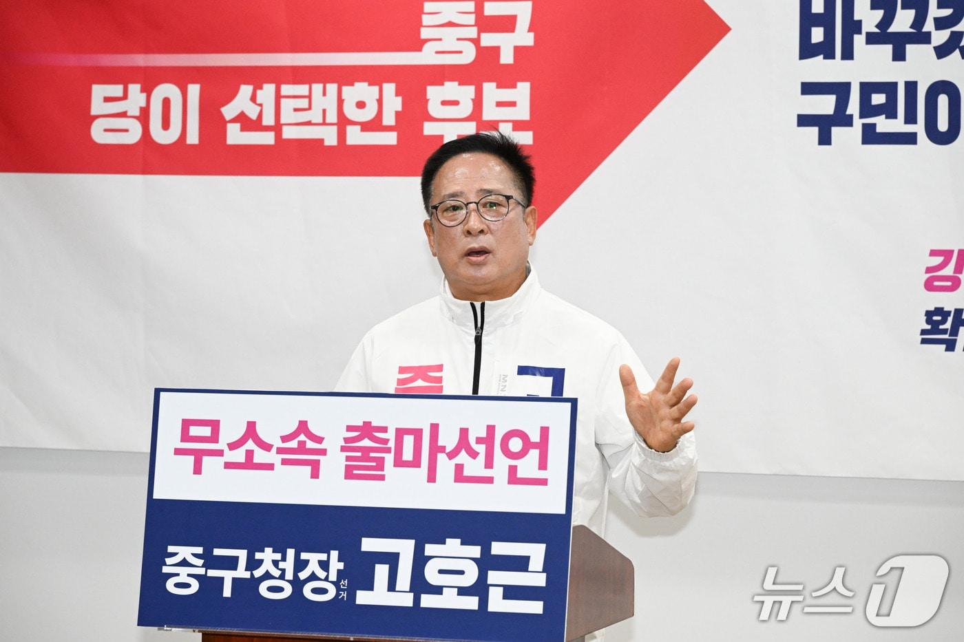 본문 이미지 - 고호근 울산 중구청장 예비후보가 11일 울산시의회 프레스센터에서 기자회견을 열고 국민의힘 탈당과 무소속 중구청장 출마를 선언하고 있다.(울산시의회 제공. 재판매 및 DB금지)/뉴스1