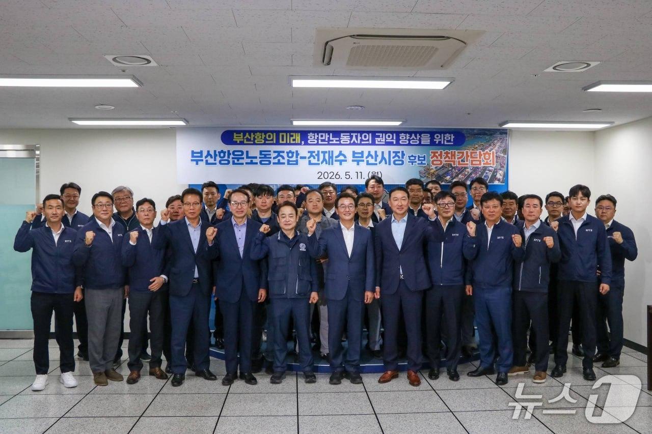 본문 이미지 - 11일 열린 부산항운노조와 전재수 민주당 부산시장 후보의 정책간담회 모습 (캠프 제공. 재판매 및 DB금지)