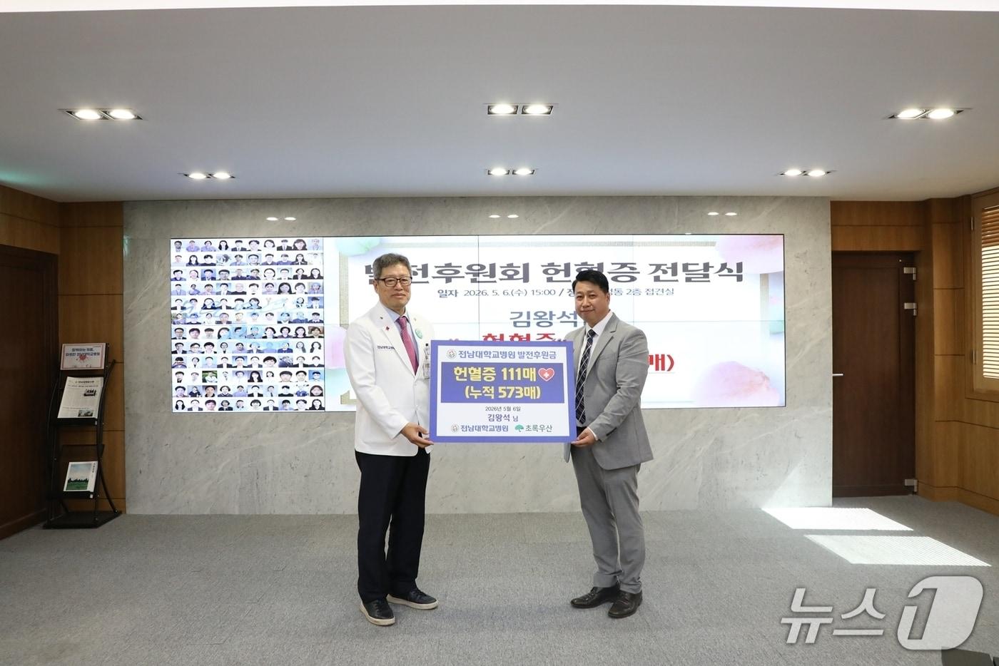 본문 이미지 - 강진군청 헌혈왕 김왕석 주무관이 전남대병원에 헌혈증을 전달하고 있다.(전남대병원 제공. 재판매 및 DB 금지) 2026.5.11