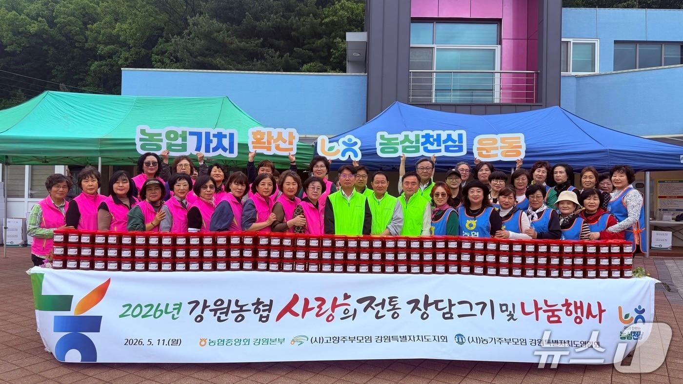 본문 이미지 - '사랑의 전통 장 담그기' 행사.(강원농협 제공. 재판매 및 DB금지)/뉴스1