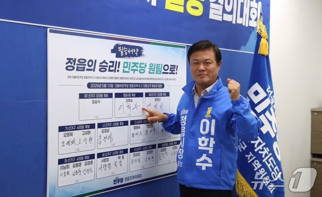 본문 이미지 - 이학수 전북 정읍시장 예비후보(더불어민주당).(이학수 선거 캠프 제공. 재판매 및 DB금지)/뉴스1 