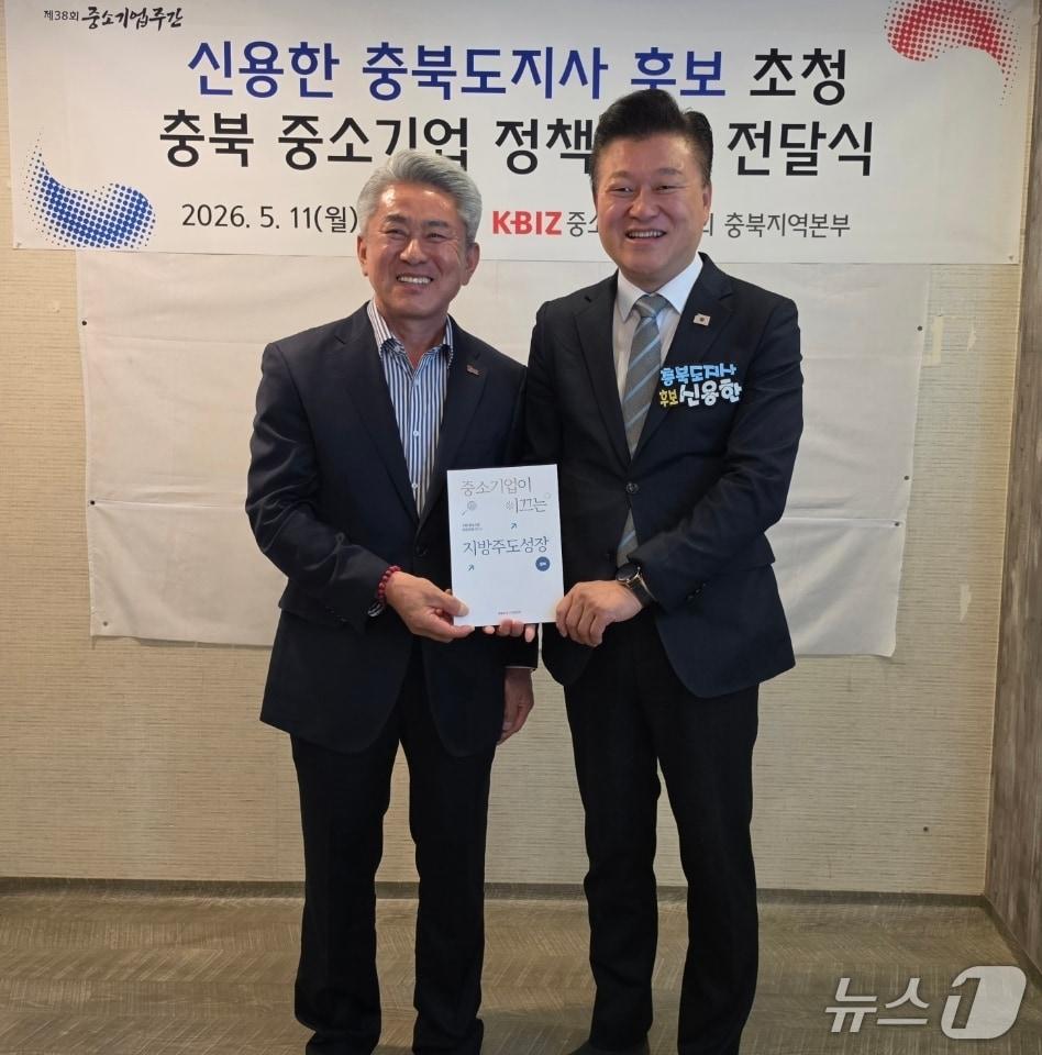 본문 이미지 - 중소기업중앙회 충북지역본부 지방선거 정책 과제 전달식.(충북본부 제공. 재판매 및 DB금지)/뉴스1