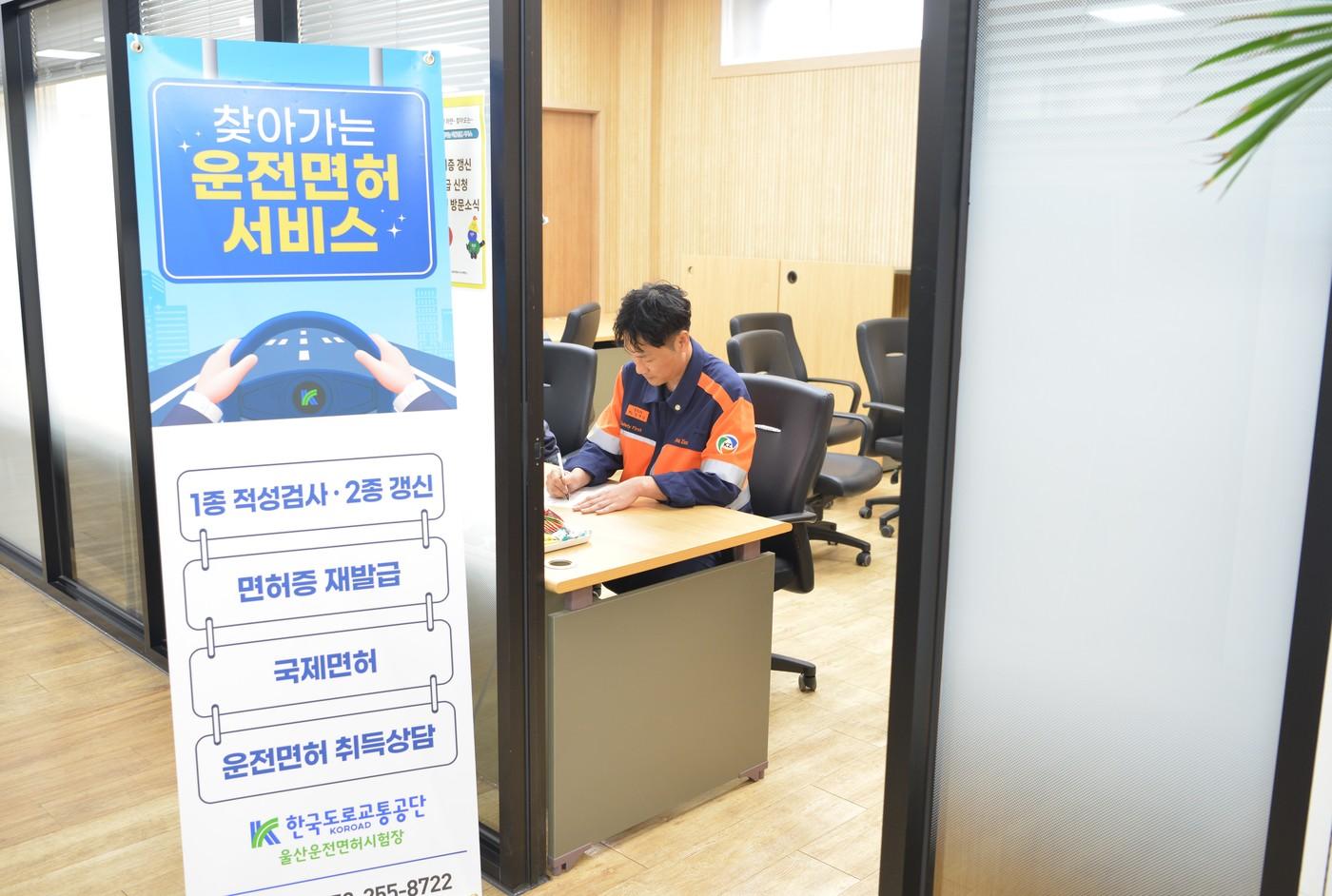 본문 이미지 - 온산제련소가 울산운전면허시험장과 함께 '찾아가는 이동민원 서비스'를 실시했다.(고려아연 제공)