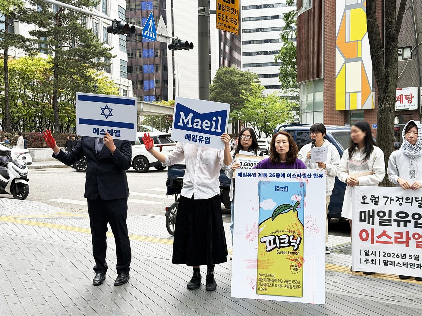 본문 이미지 - 팔레스타인과 연대하는 한국 시민사회 긴급행동이 11일 오전 서울 종로구 매일유업 본사 앞에서 기자회견을 열고 있다(긴급행동 제공)