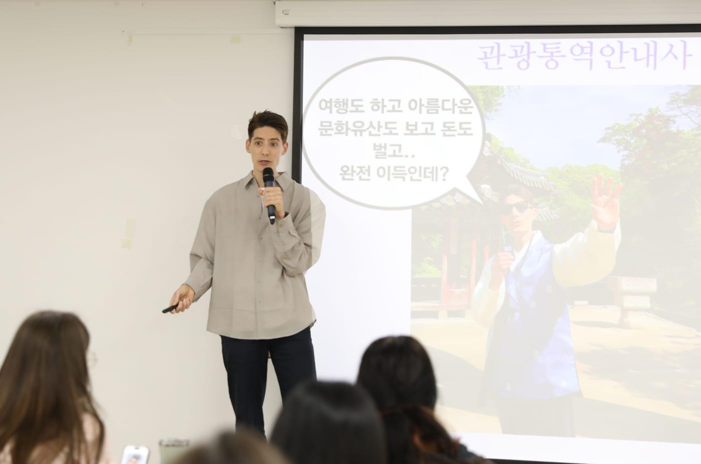 본문 이미지 - 프랑스 출신의 방송인 파비앙의 특수어권 관광통역안내사 현장 강의(한국관광공사 제공)