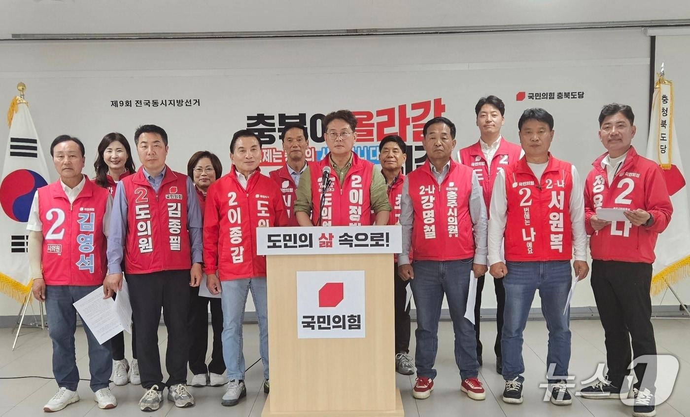 본문 이미지 -  충주지역 국민의힘 소속 현직 도· 시의원들이 국민의힘 충북도당에서 기자회견을 열어 신용한 민주당 충북지사 후보의 청주공항 물류 허브 공항 육성 발언을 철회하라고 요구하고 있다.(독자 제공)2026.5.11/뉴스1 
