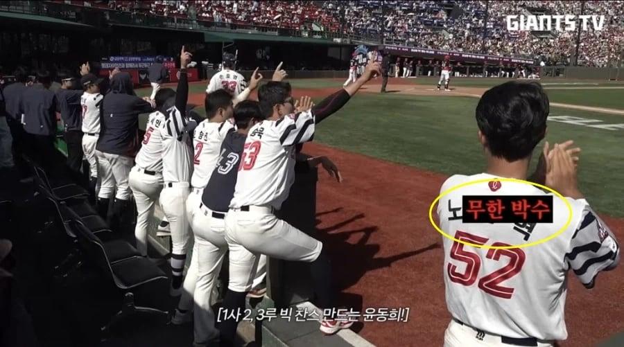 본문 이미지 - (롯데 자이언츠 유튜브 '자이언츠 TV' 갈무리)