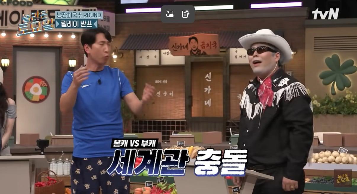 본문 이미지 - tvN '놀라운 토요일' 영상 캡처