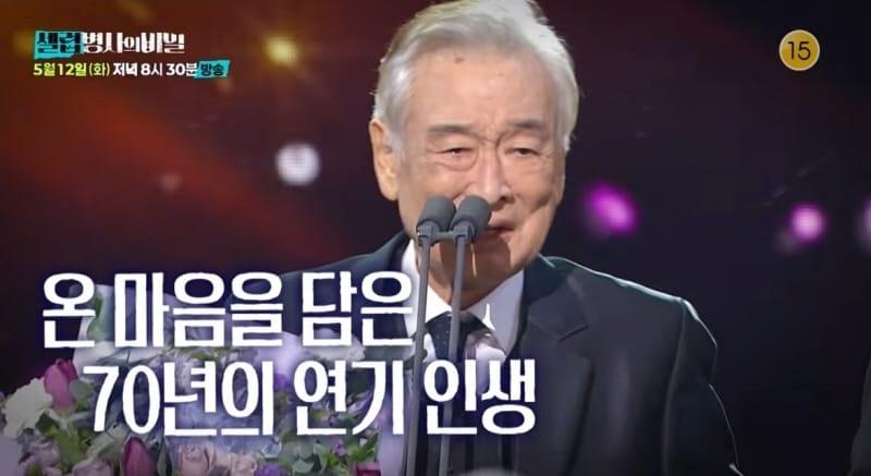 본문 이미지 - 이순재(KBS 2TV '셀럽병사의 비밀' 제공)