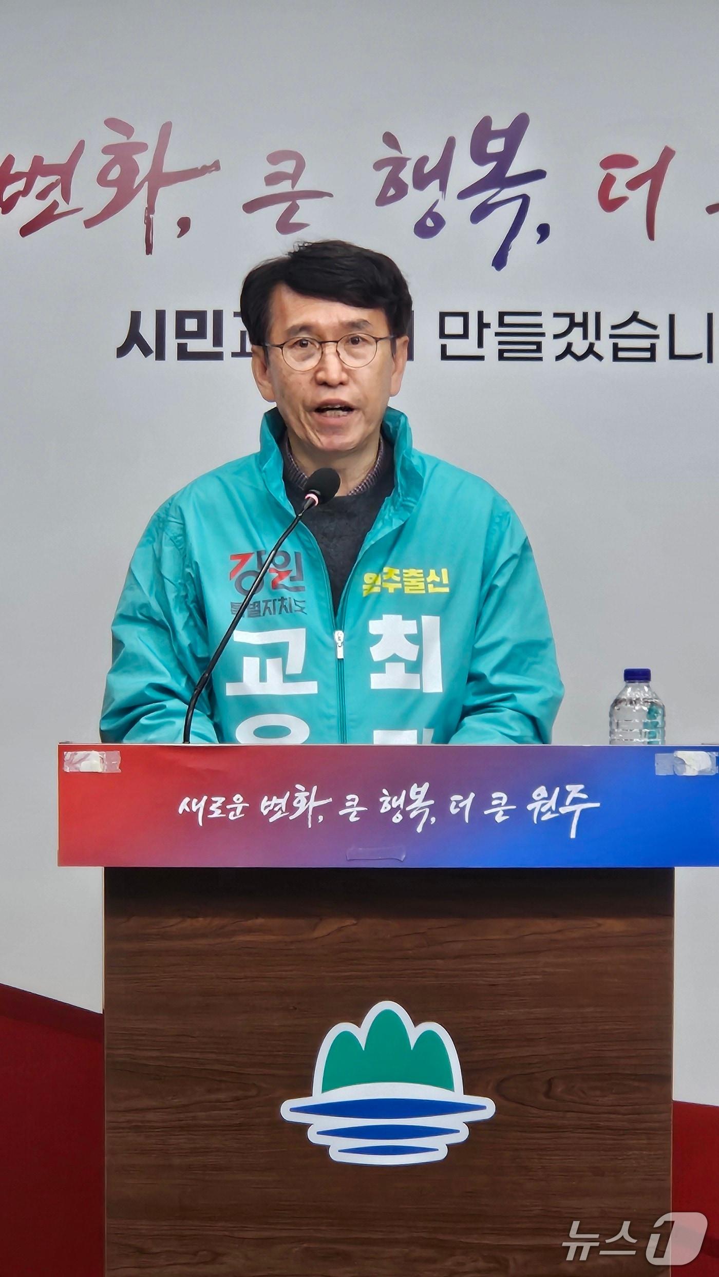 본문 이미지 - 최광익 강원도교육감 예비후보.(후보 측 제공, 재판매 및 DB금지)