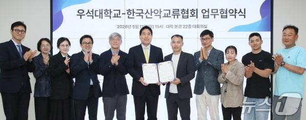 본문 이미지 - 우석대와 한국산악교류협회가 11일 업무협약을 맺고 산악·치유·레저 기반 프로그램 운영을 통한 청년 일자리 창출에 힘을 모으기로 했다.(우석대 제공, 재판매 및 DB 금지)/뉴스1