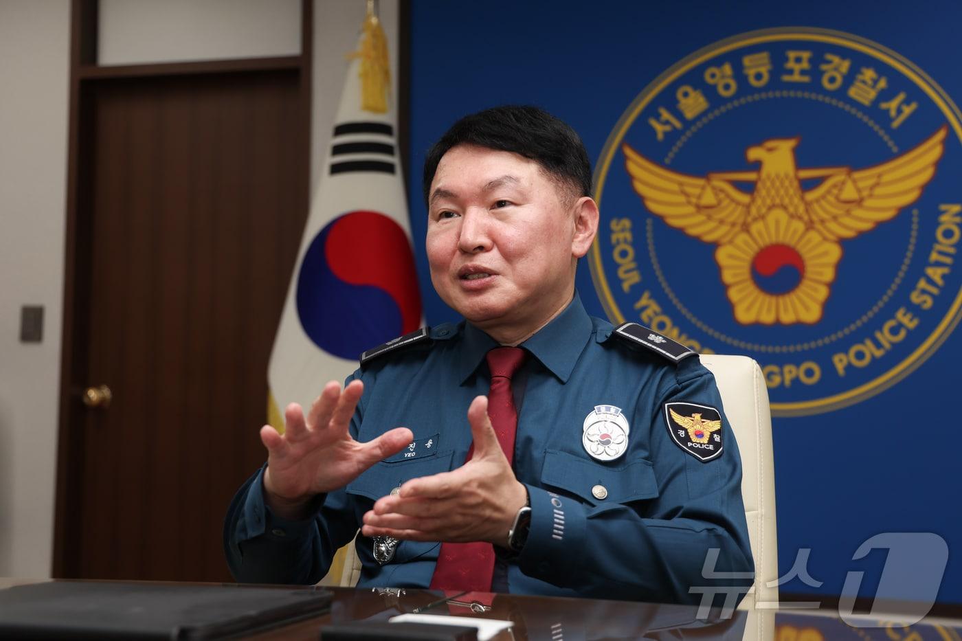 본문 이미지 - 여진용 서울 영등포경찰서장이 11일 서울 영등포경찰서 서장실에서 뉴스1과 인터뷰를 하고 있다. ⓒ 뉴스1 이종수 인턴기자