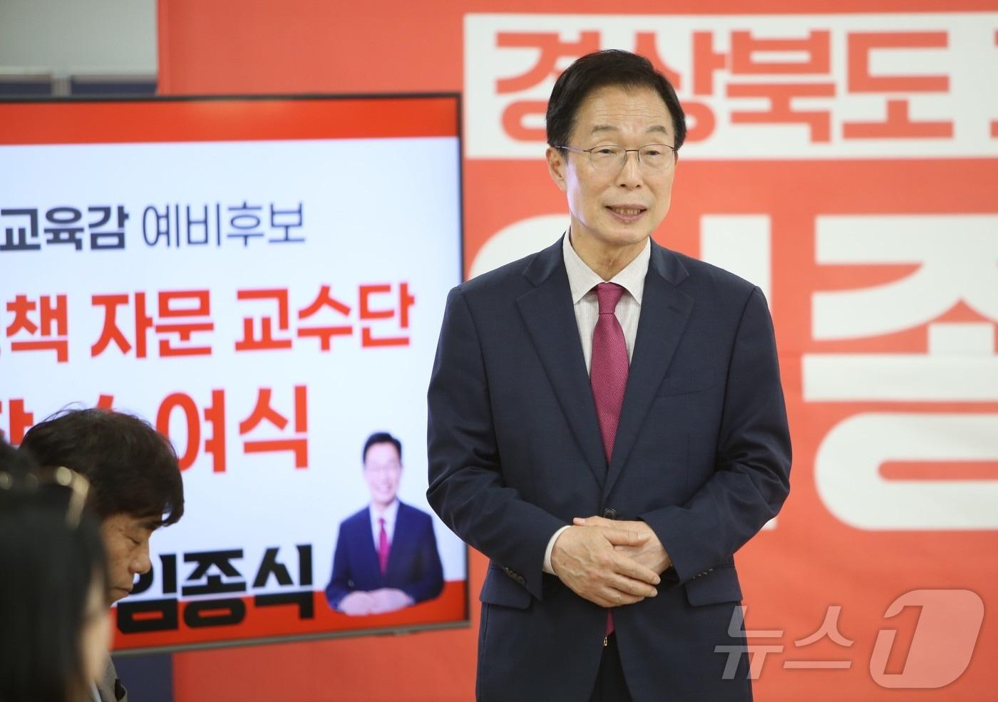 본문 이미지 - 임종식 경북교육감 예비후보는 11일 포항 선거사무소에서 교육정책 자문 교수단 위촉식을 열고 정책 중심 선거와 미래 교육 비전 구체화에 나섰다. /뉴스1