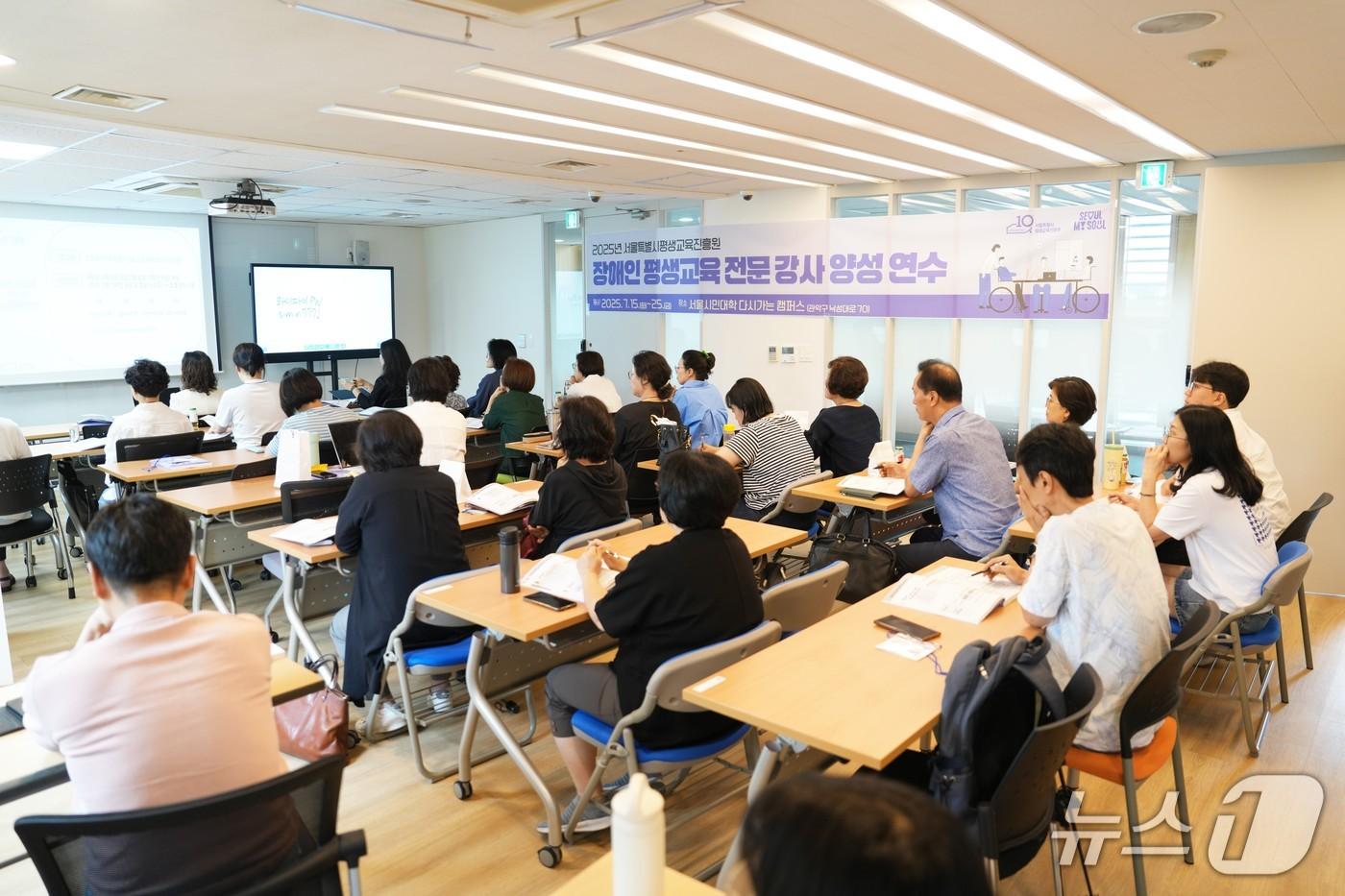 본문 이미지 - 2025 장애인 평생교육 전문 강사 양성 연수.(서울특별시평생교육진흥원 제공)