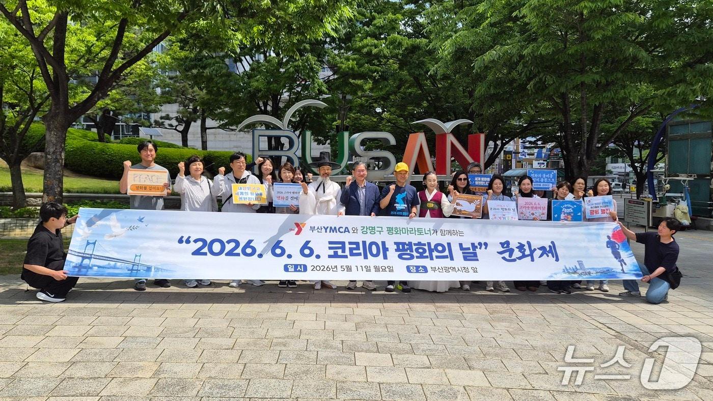 본문 이미지 - 부산YMCA와 평화 마라토너 강명구 씨는 11일 오전 부산시청 광장에서 '2026 코리아 평화의 날' 평화 문화제 기자회견을 열고 시민 평화 행진을 진행했다. (부산YMCA 제공. 재판매 및 DB금지)