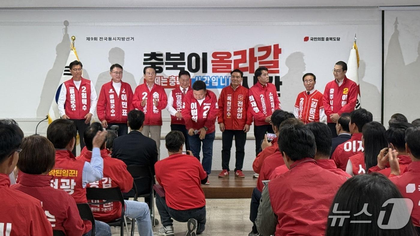 본문 이미지 - 국민의힘 충북도당이 11일 6·3 지방선거 선거대책위원회 발대식을 열고 지방선거 승리를 위한 출정에 나섰다.(국민의힘 충북도당 제공. 재판매 및 DB금지)/뉴스1