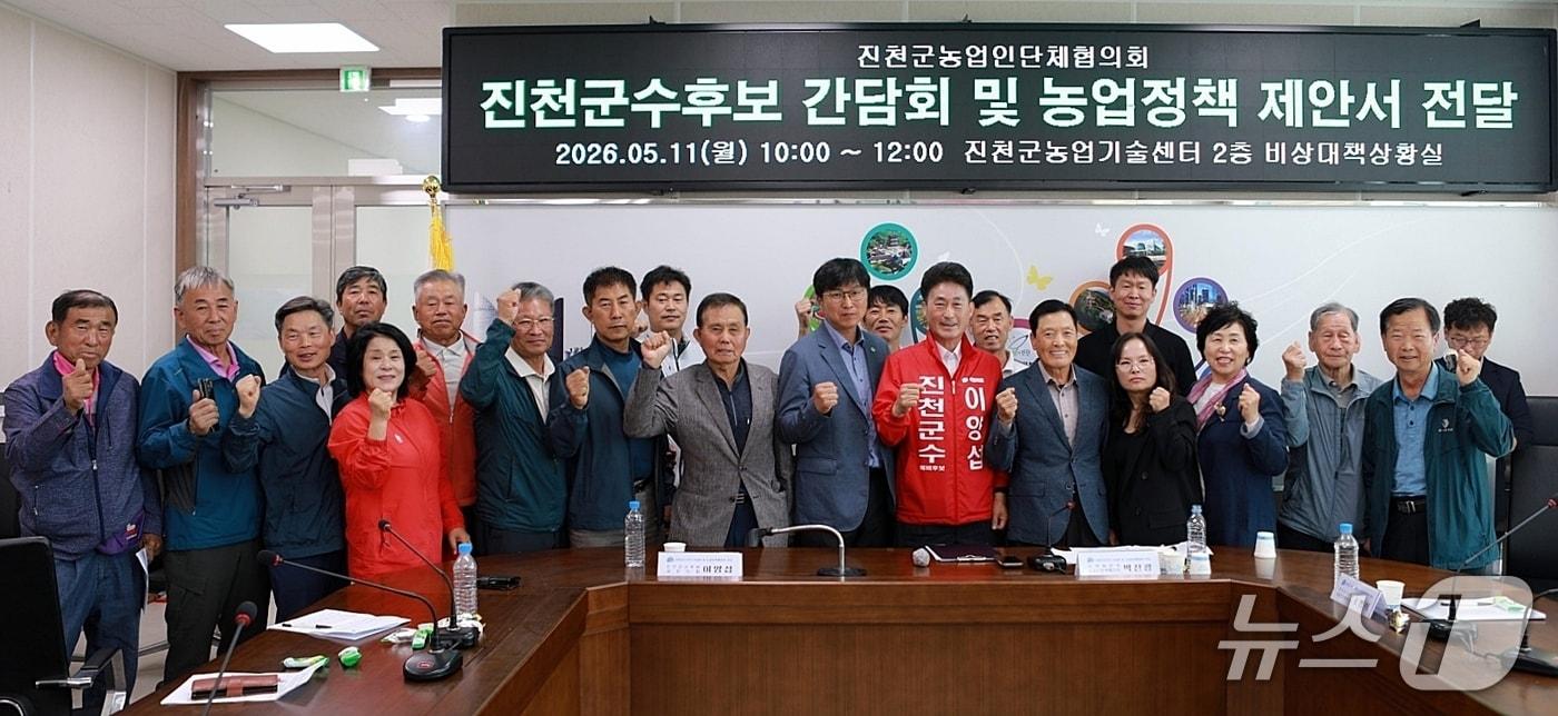본문 이미지 - 이양섭 진천군수 후보, 농업인단체와 정책제안 간담회.(이양섭 선거사무소 제공. 재판매 및 DB금지)/뉴스1