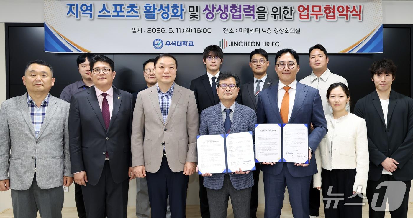 본문 이미지 - 우석대-진천HR FC 지역 스포츠 협력 협약.(우석대 제공. 재판매 및 DB금지)/뉴스1