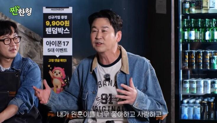 본문 이미지 - 유튜브 '짠한형 신동엽' 화면 캡처