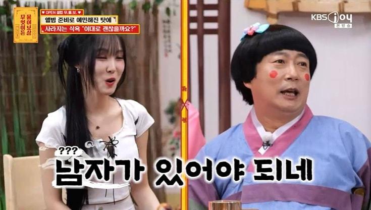 본문 이미지 - KBS Joy '무엇이든 물어보살' 화면 캡처