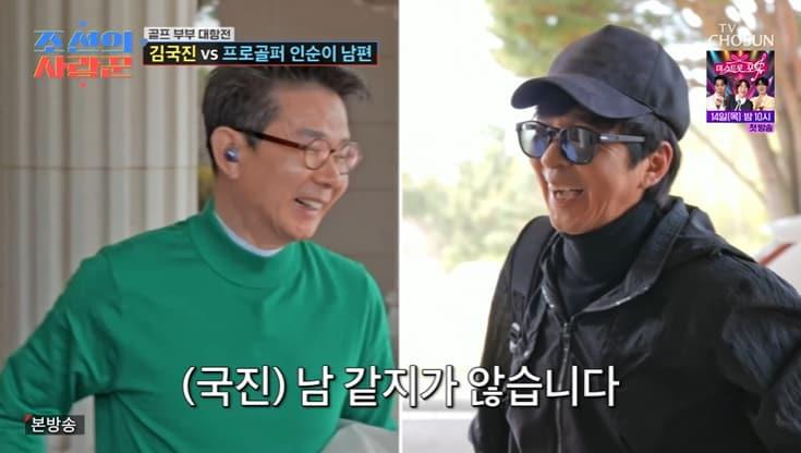 본문 이미지 - TV조선 '조선의 사랑꾼' 화면 캡처
