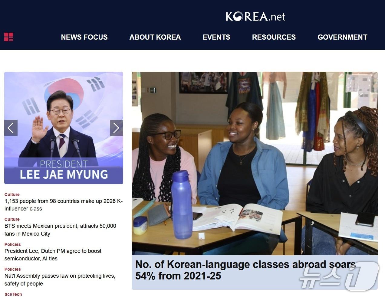 본문 이미지 - 문화체육관광부가 정부 다국어 포털 '코리아넷'에서 활동할 16기 외국인 필진 출범식을 12일 오후 국립현대미술관 서울관에서 개최한다. 사진은 '코리아넷' 누리집 갈무리