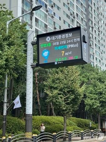 본문 이미지 - 경기 안양시 호현동 한라비발디 앞의 교체한 전광판 모습.(안양시 제공. 재판매 및 DB금지)/뉴스1