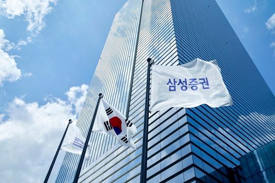 본문 이미지 - 삼성증권 사옥(삼성증권 제공). 