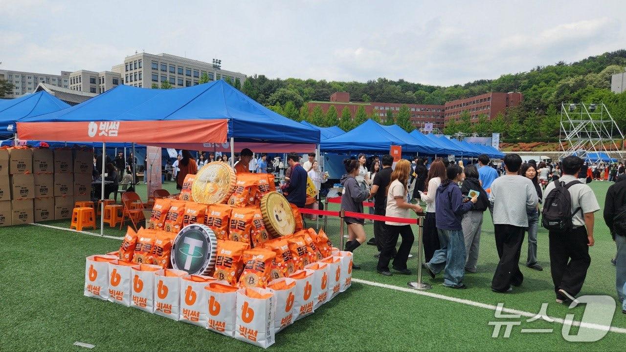 본문 이미지 -  빗썸 제공.