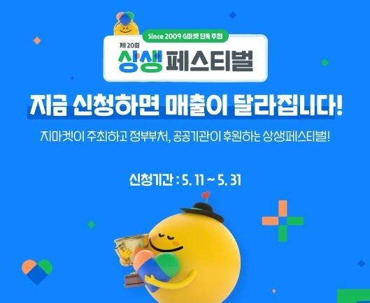 본문 이미지 - (G마켓 제공)