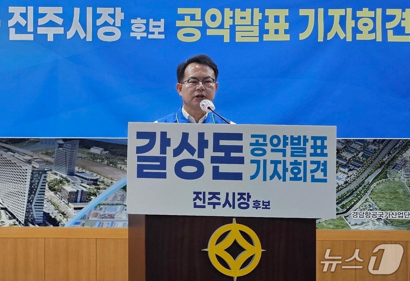 본문 이미지 - 갈상돈 더불어민주당 진주시장 후보가 12일 진주시청 브리핑룸에서 공약을 발표하고 있다. 2026.5.12/뉴스1 한송학기자