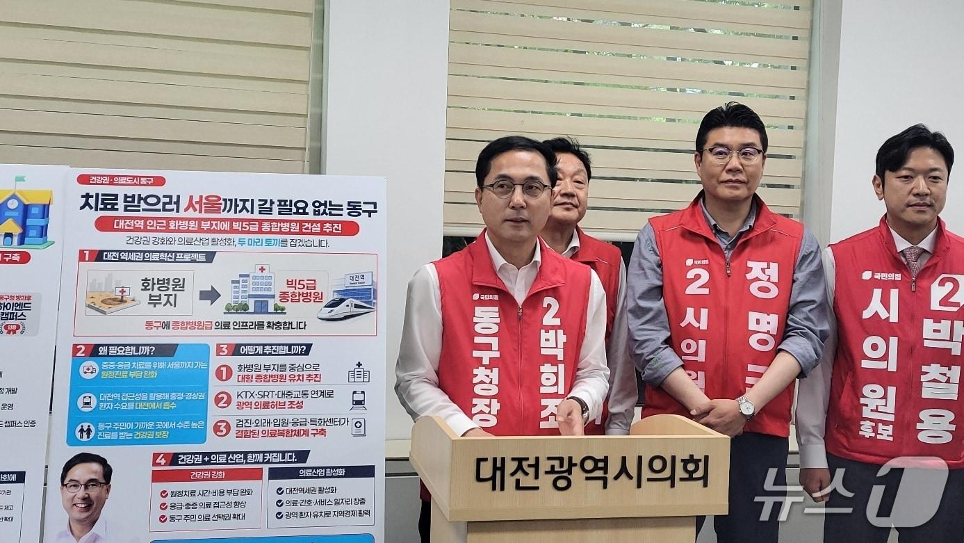 본문 이미지 - 박희조 대전 동구청장 후보가 12일 오전 시의회 기자실에서 공약을 발표하고 있다. (박종명 기자) / 뉴스1