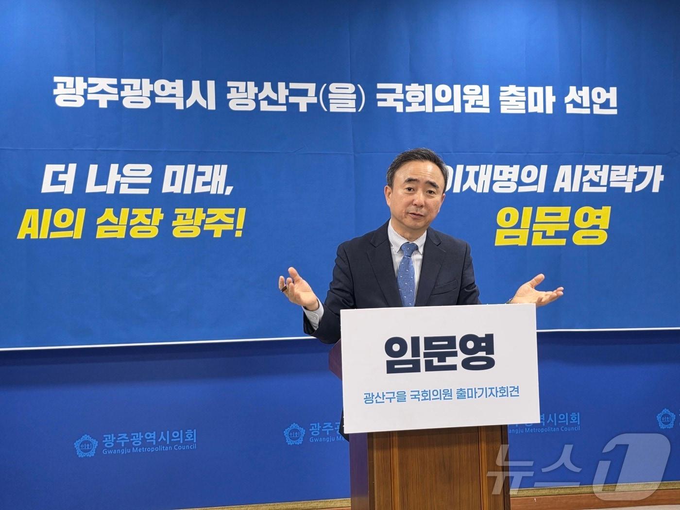 본문 이미지 - 임문영 더불어민주당 광주 광산을 재보선 후보. ⓒ 뉴스1 서충섭 기자