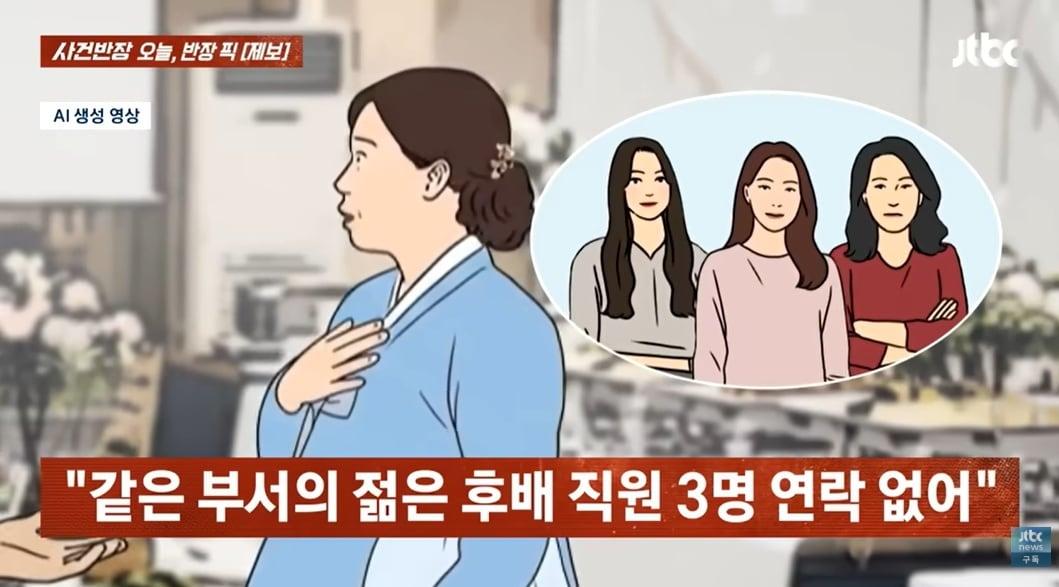 본문 이미지 - JTBC '사건반장'