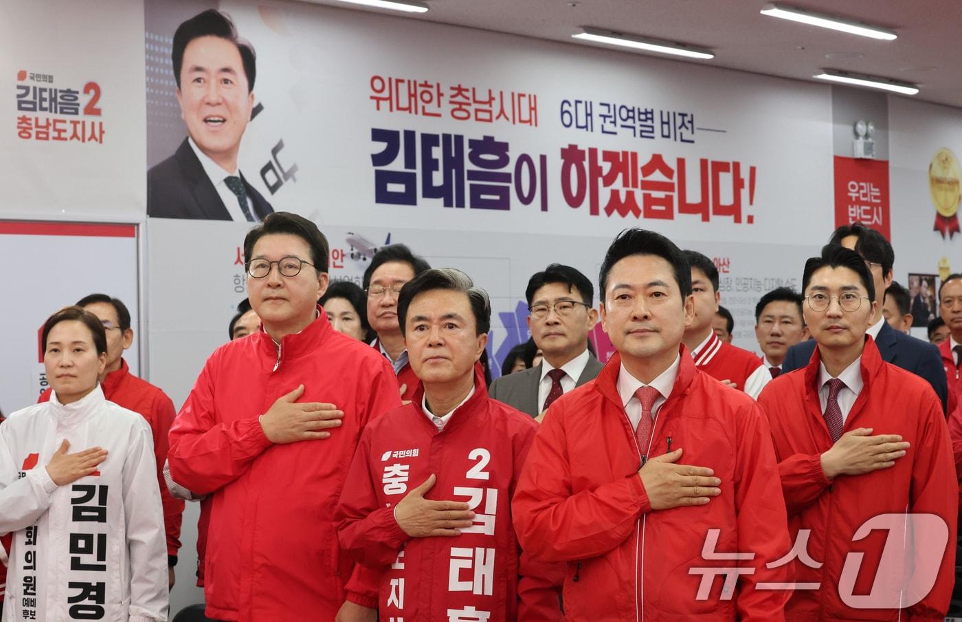본문 이미지 - 장동혁 국민의힘 대표가 12일 충남 천안 김태흠 충남지사 선거사무소에서 열린 제9회 전국동시지방선거 국민의힘 충남도당 당직자 회의 및 필승결의대회에서 국기에 대한 경례를 하고 있다. 2026.5.12 ⓒ 뉴스1 김기태 기자