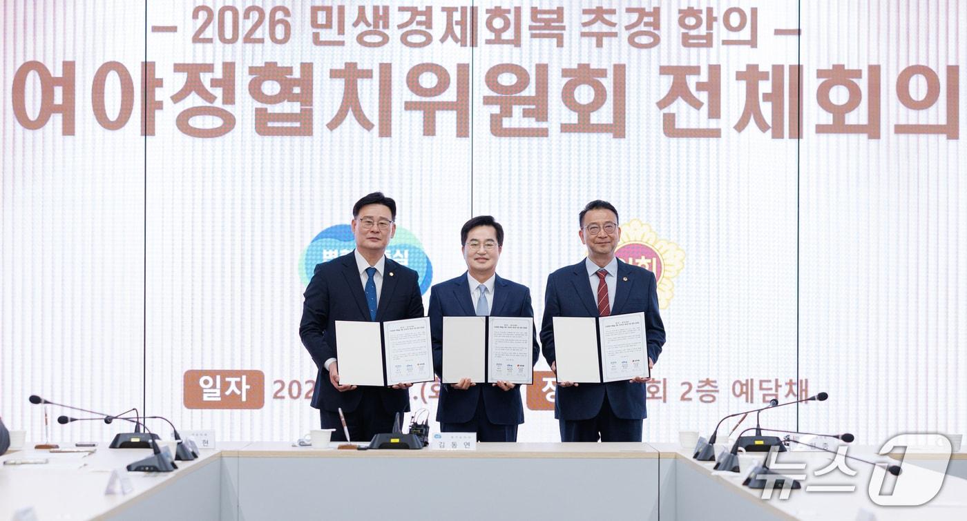 본문 이미지 - 12일 오전 수원특례시 경기도의회 예담채에서 개최된 2026년 여·야·정 협치위원회 전체회의에서 김동연 경기도지사, 최종현 대표의원, 백현종 대표의원이 합의문 서명 후 기념촬영을 하고 있다.(경기도 제공. 재판매 및 DB금지)