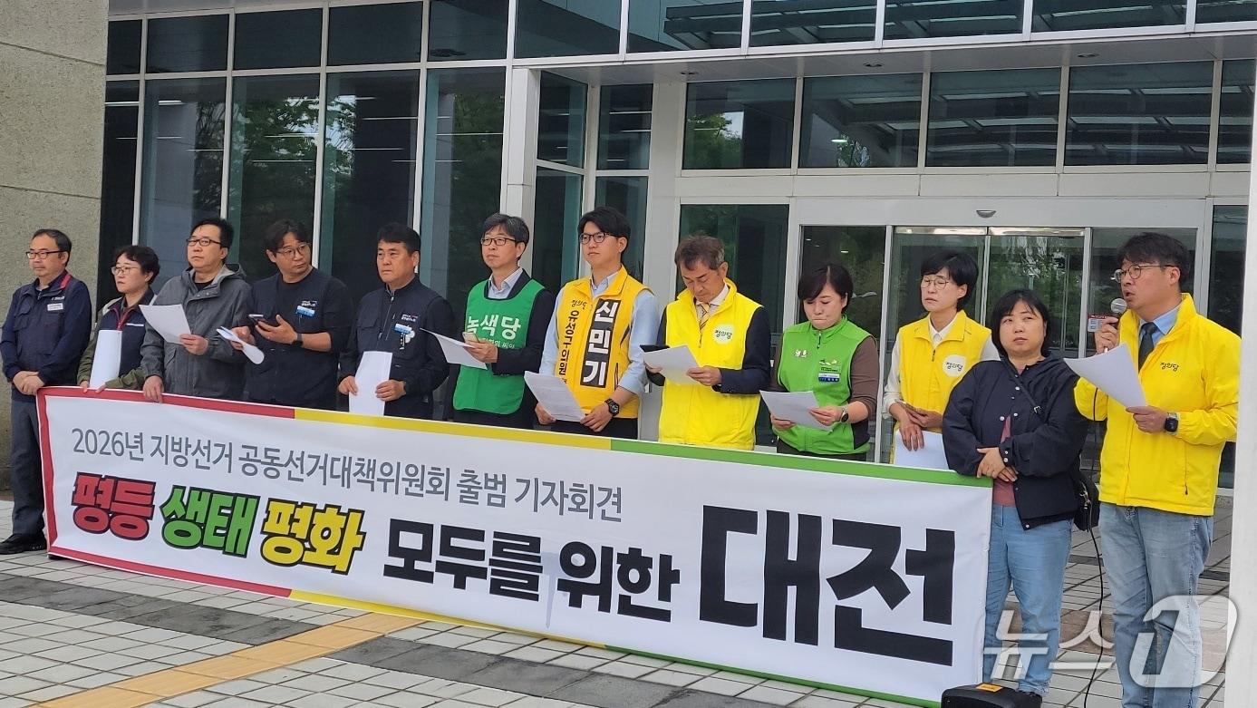 본문 이미지 - 대전 녹색당과 정의당 대전시당이 12일 오전 시의회 앞에서 공동 선대위 출범 기자회견을 하고 있다. (박종명 기자) / 뉴스1