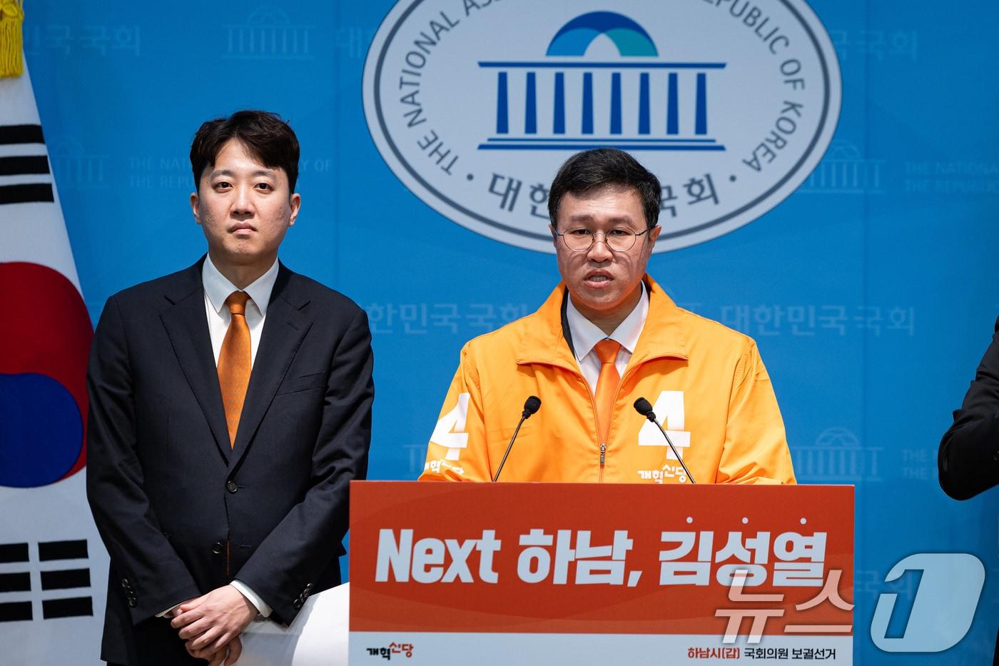 본문 이미지 - 김성열 개혁신당 경기 하남갑 국회의원 보궐선거 후보가 12일 서울 여의도 국회 소통관에서 출마선언 기자회견을 하고 있다. 왼쪽은 이준석 개혁신당 대표. 2026.5.12 ⓒ 뉴스1 유승관 기자
