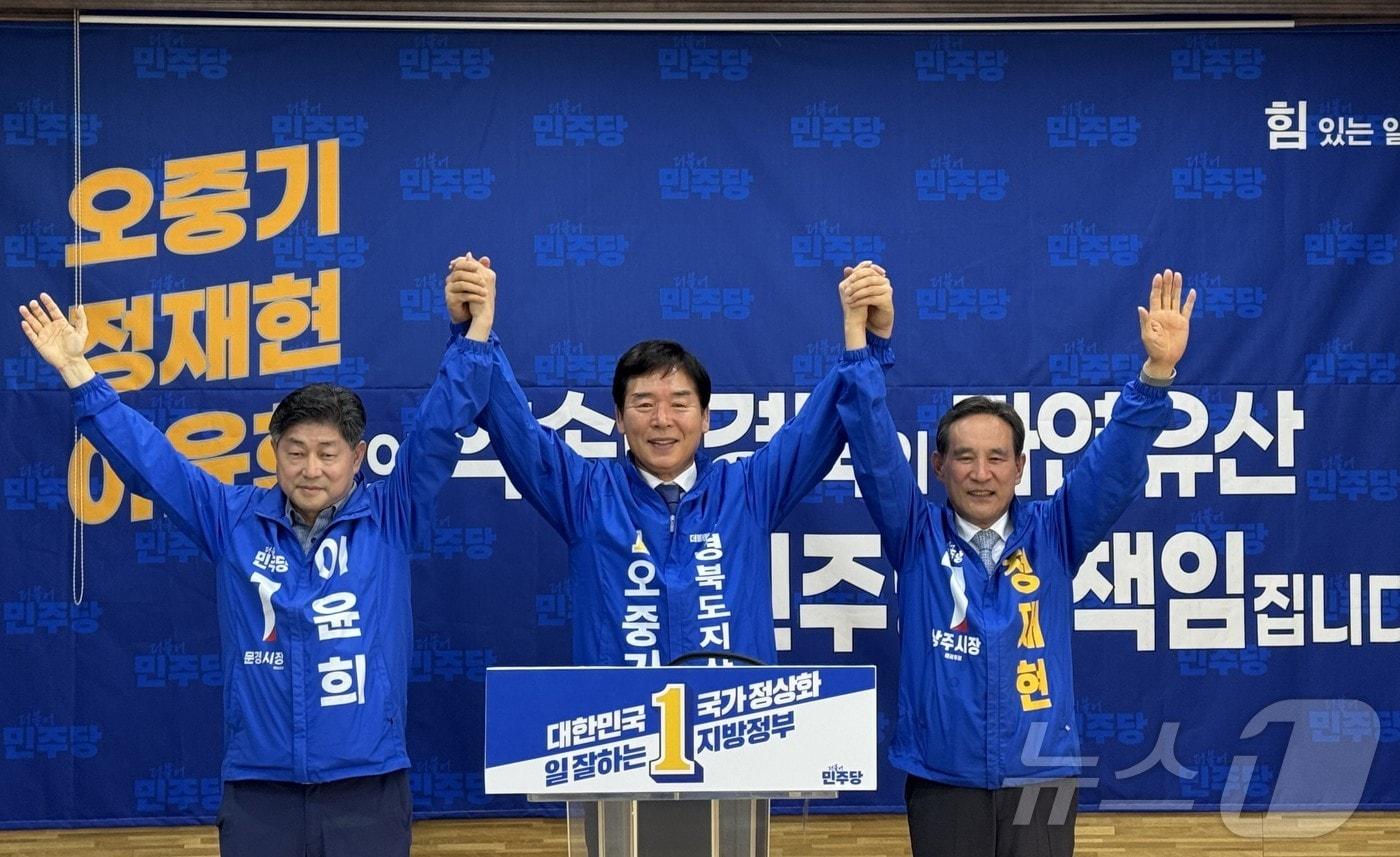 본문 이미지 - 더불어민주당 오중기 경북도지사 후보와 정재현 상주시장 후보, 이윤희 문경시장 후보는 12일 상주시브리핑센터에서 경북 북부 광역 공동공약을 발표했다. /뉴스1