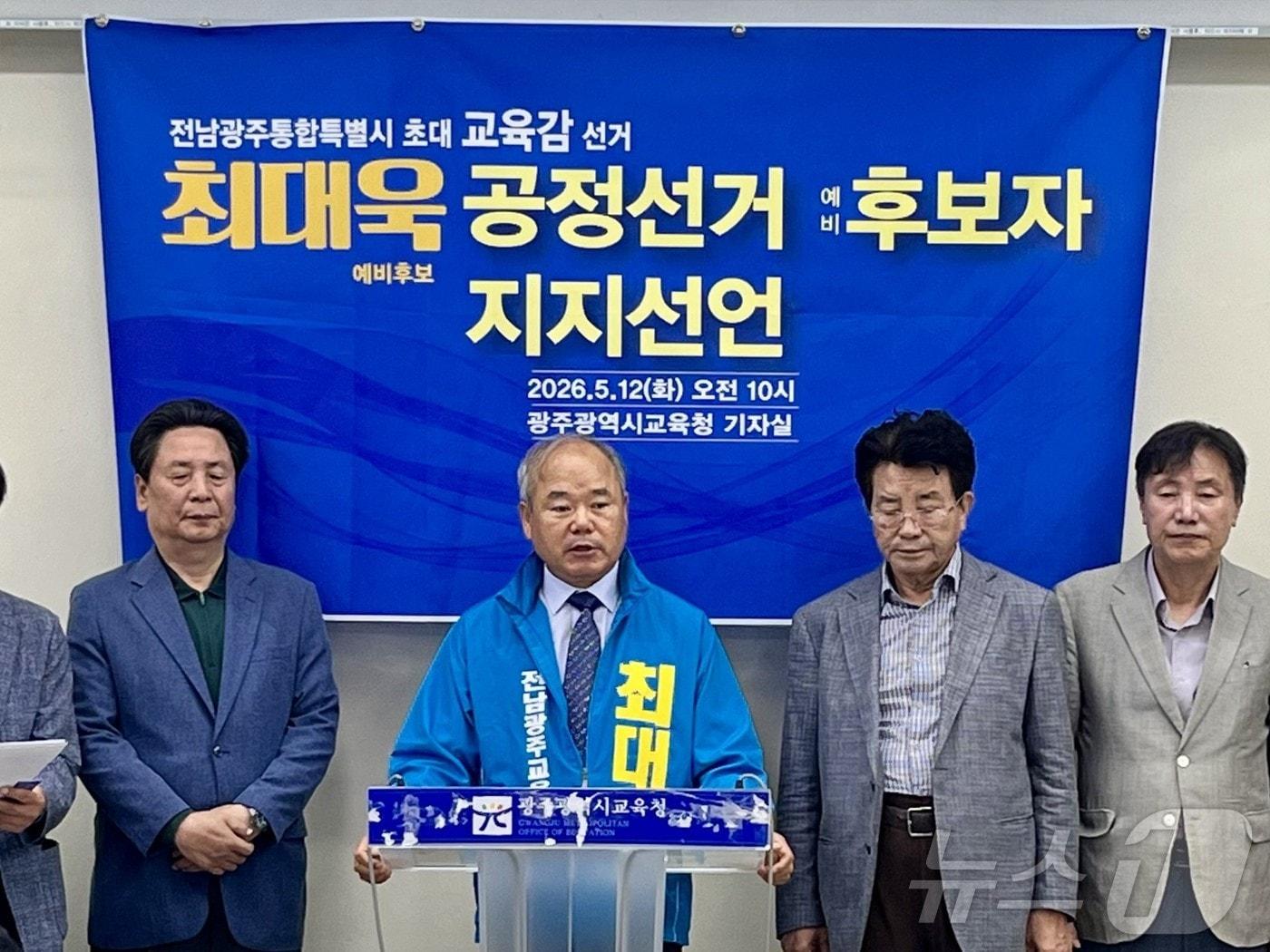 본문 이미지 - 최대욱 전남광주특별시교육감 후보가 12일 광주시교육청 기자실에서 기자회견을 하고 있다.(독자제공. 재배포 및 DB 금지)