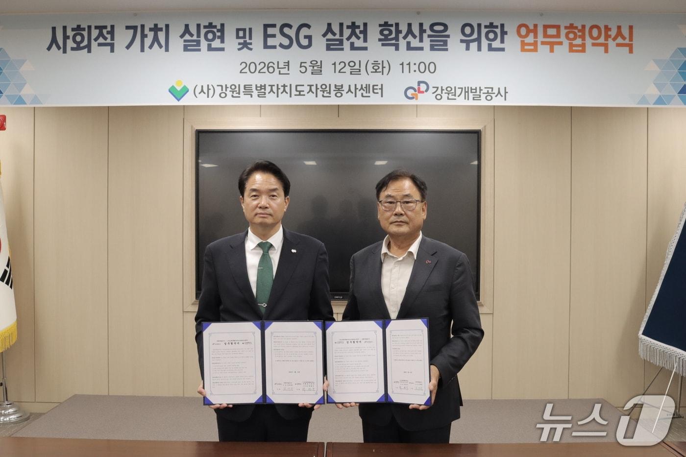 본문 이미지 - 강원개발공사와 강원특별자치도자원봉사센터, 업무협약 체결.(강원개발공사 제공, 재판매 및 DB금지)